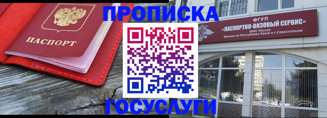 прописка иностранных граждан в Ершове