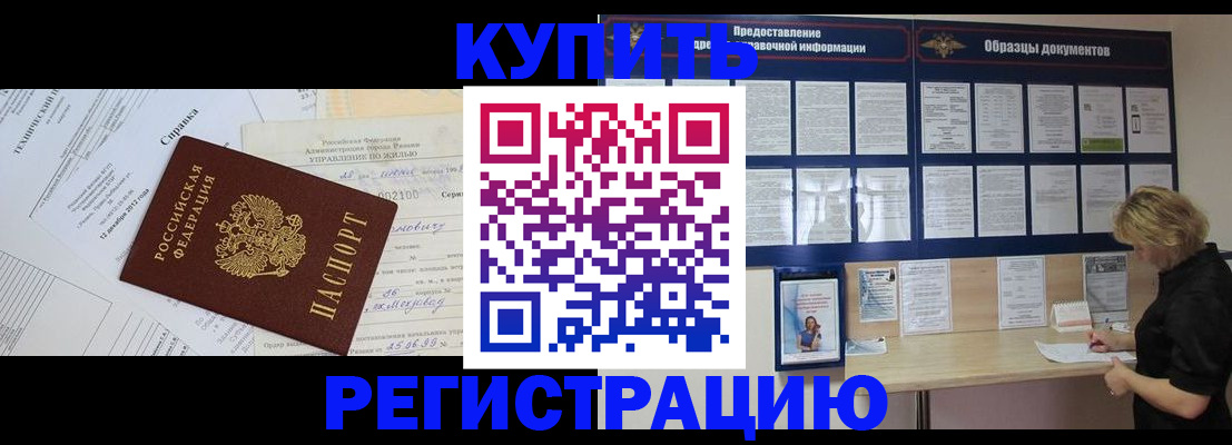 прописка для школы в Ершове